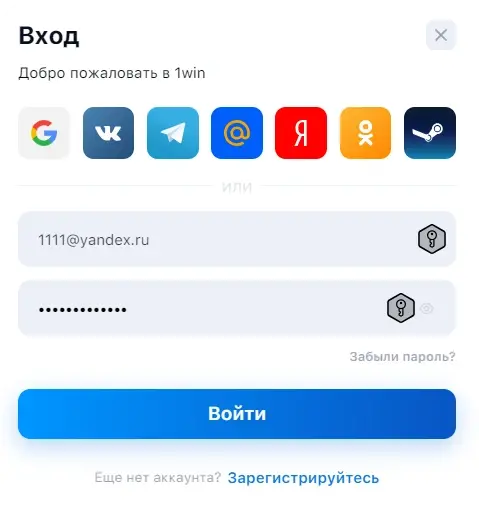 1win вход