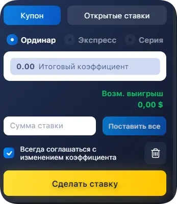 1вин ставки